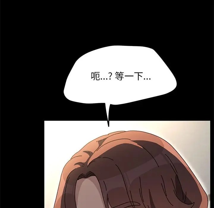 我家的赘婿大人/赘婿要通吃第56話