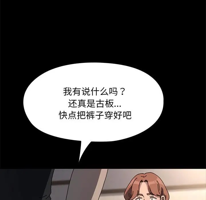 我家的赘婿大人/赘婿要通吃第57話