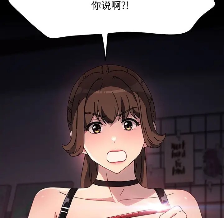 我家的赘婿大人/赘婿要通吃第57話