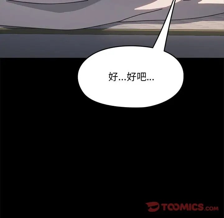 我家的赘婿大人/赘婿要通吃第57話