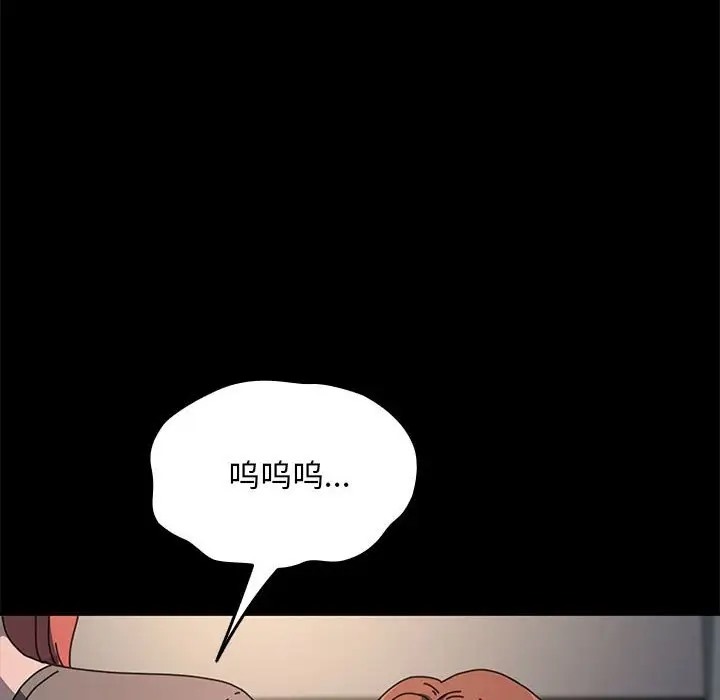我家的赘婿大人/赘婿要通吃第57話