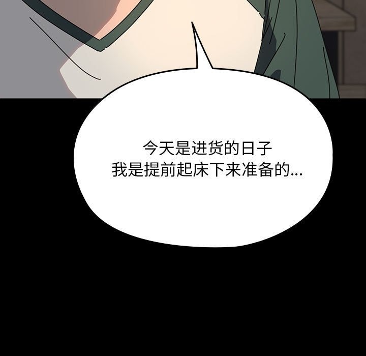 我家的赘婿大人/赘婿要通吃第58話