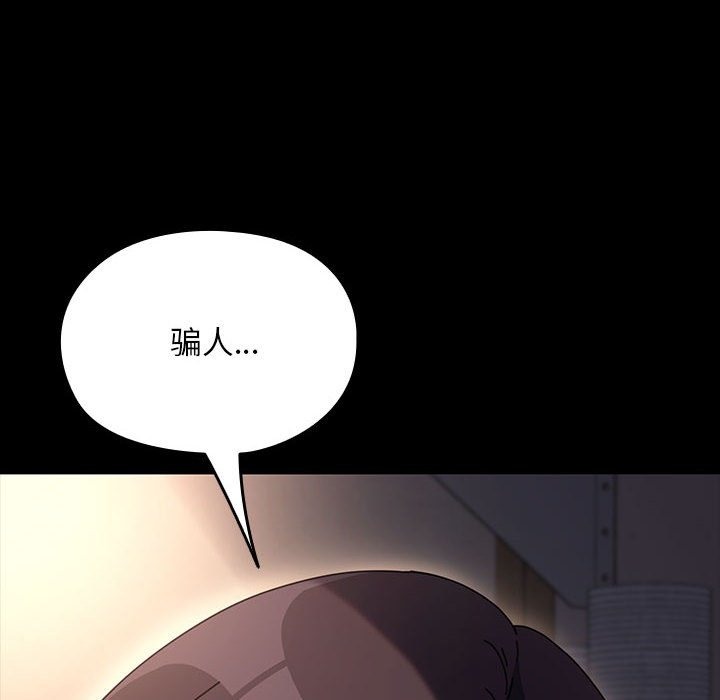 我家的赘婿大人/赘婿要通吃第58話