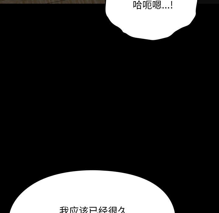 我家的赘婿大人/赘婿要通吃第58話