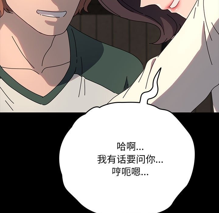 我家的赘婿大人/赘婿要通吃第58話