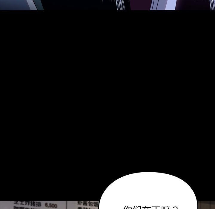 我家的赘婿大人/赘婿要通吃第58話