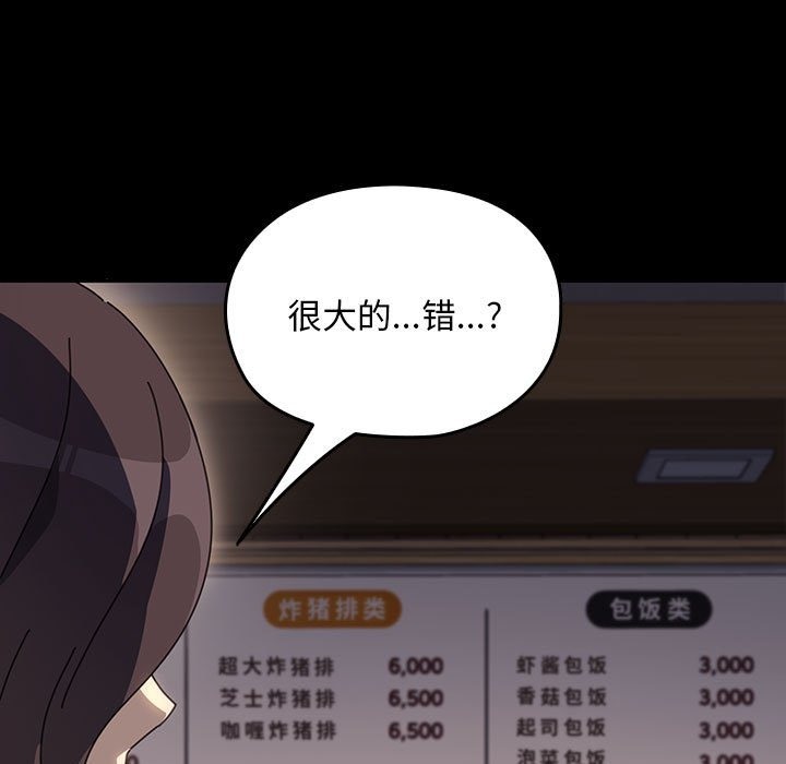 我家的赘婿大人/赘婿要通吃第58話
