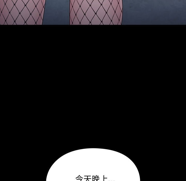 我家的赘婿大人/赘婿要通吃第58話