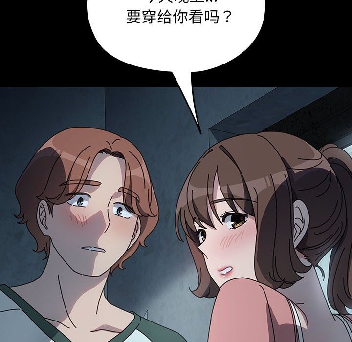 我家的赘婿大人/赘婿要通吃第58話