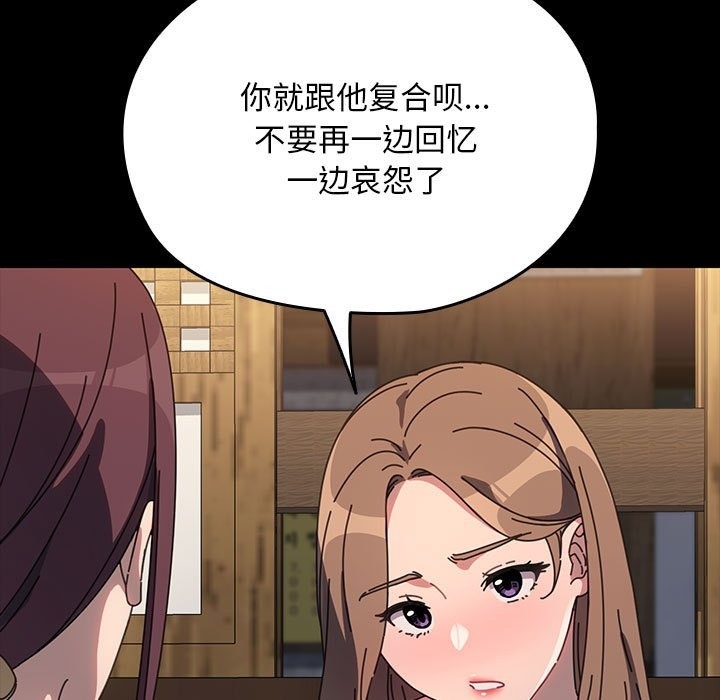 我家的赘婿大人/赘婿要通吃第58話