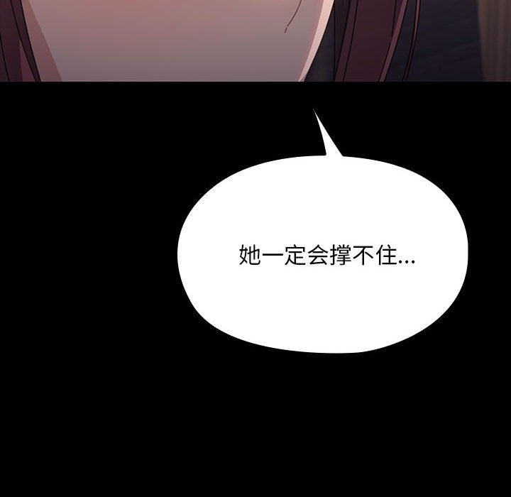 我家的赘婿大人/赘婿要通吃第58話