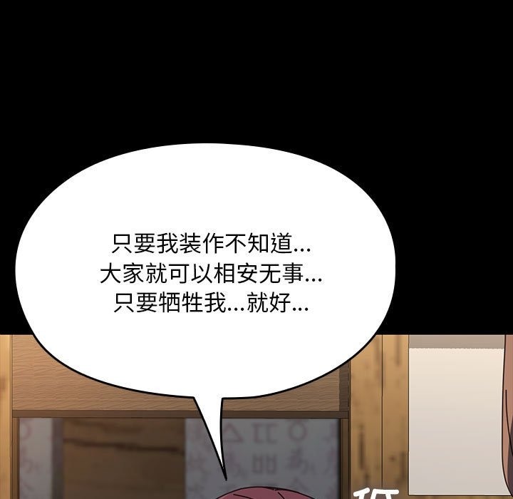 我家的赘婿大人/赘婿要通吃第58話