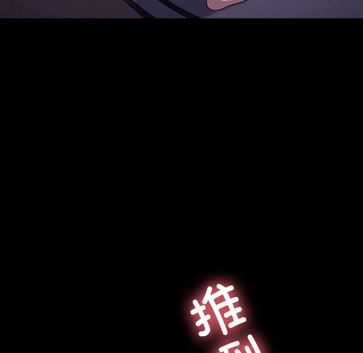 我家的赘婿大人/赘婿要通吃第59話