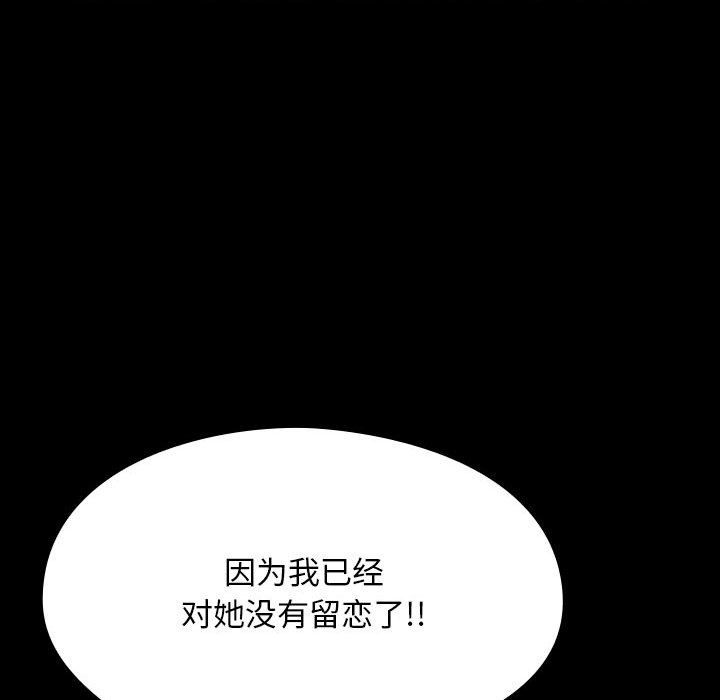 我家的赘婿大人/赘婿要通吃第59話