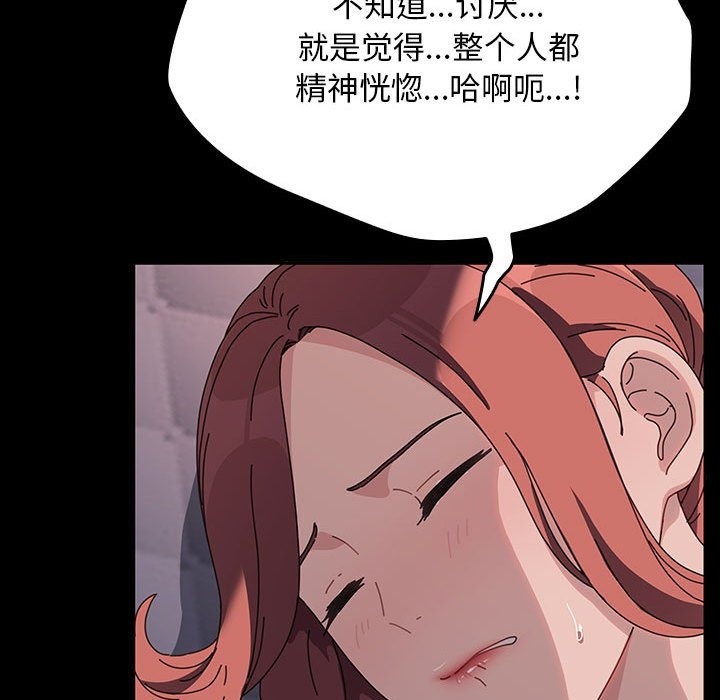 我家的赘婿大人/赘婿要通吃第59話