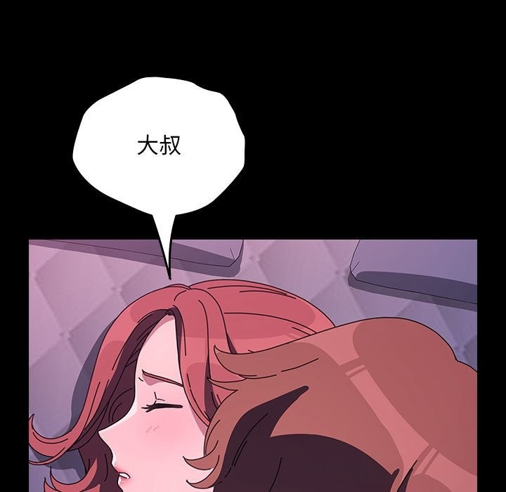 我家的赘婿大人/赘婿要通吃第59話