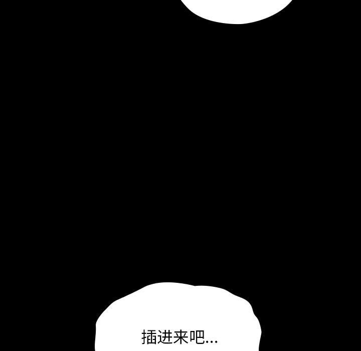 我家的赘婿大人/赘婿要通吃第59話
