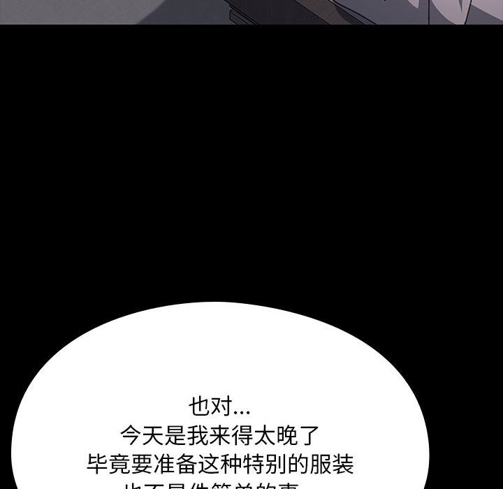 我家的赘婿大人/赘婿要通吃第59話
