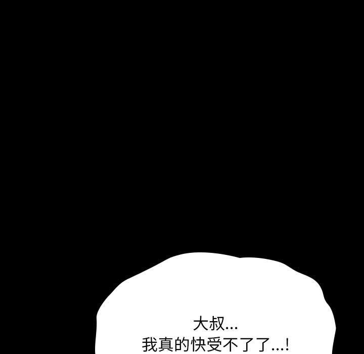 我家的赘婿大人/赘婿要通吃第59話
