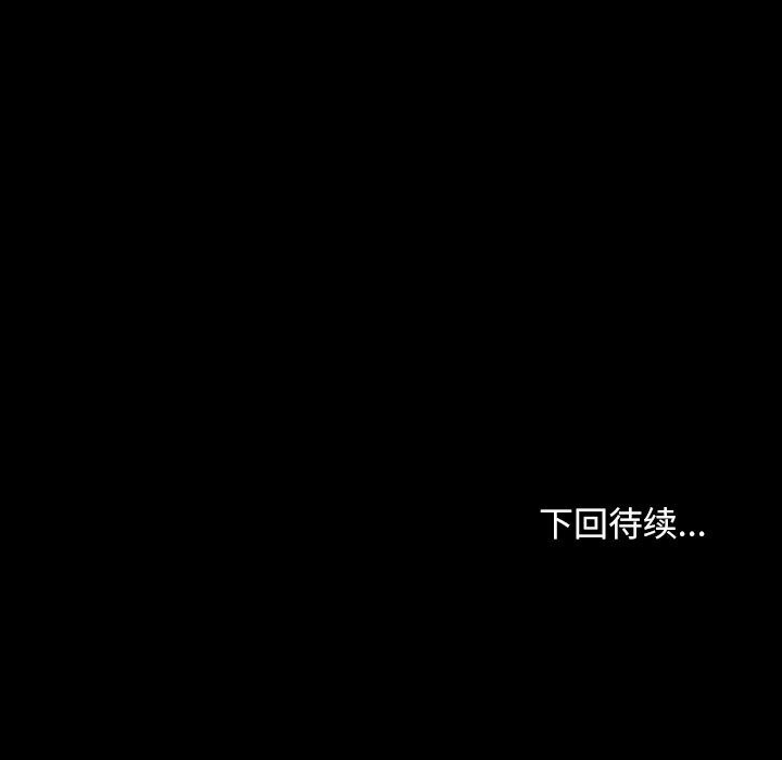 我家的赘婿大人/赘婿要通吃第59話