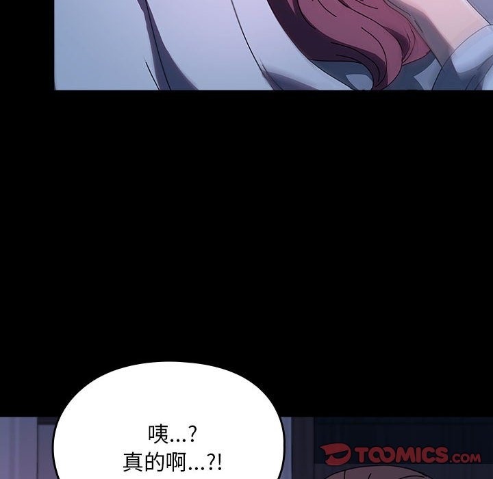 我家的赘婿大人/赘婿要通吃第60話