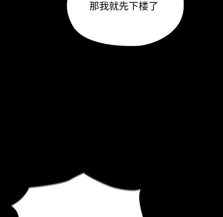 我家的赘婿大人/赘婿要通吃第60話