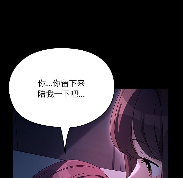 我家的赘婿大人/赘婿要通吃第60話
