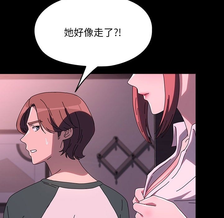 我家的赘婿大人/赘婿要通吃第60話
