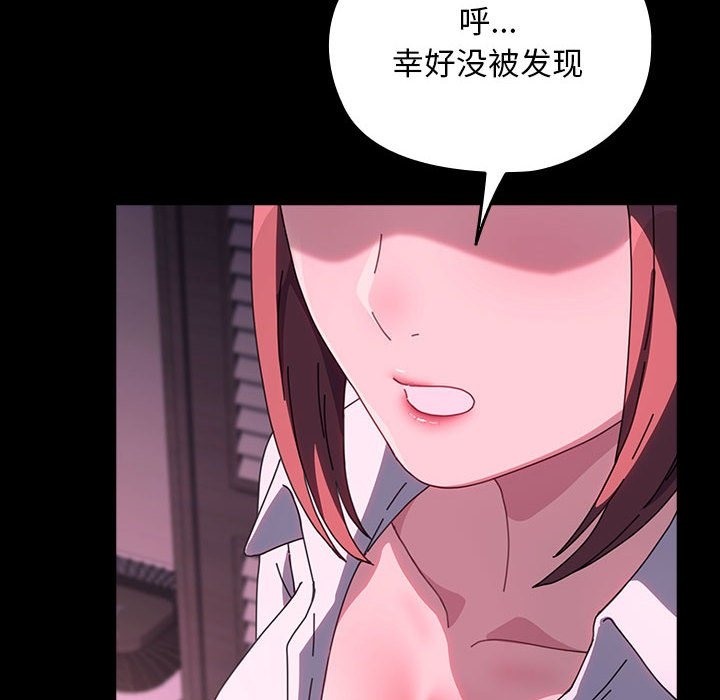 我家的赘婿大人/赘婿要通吃第60話