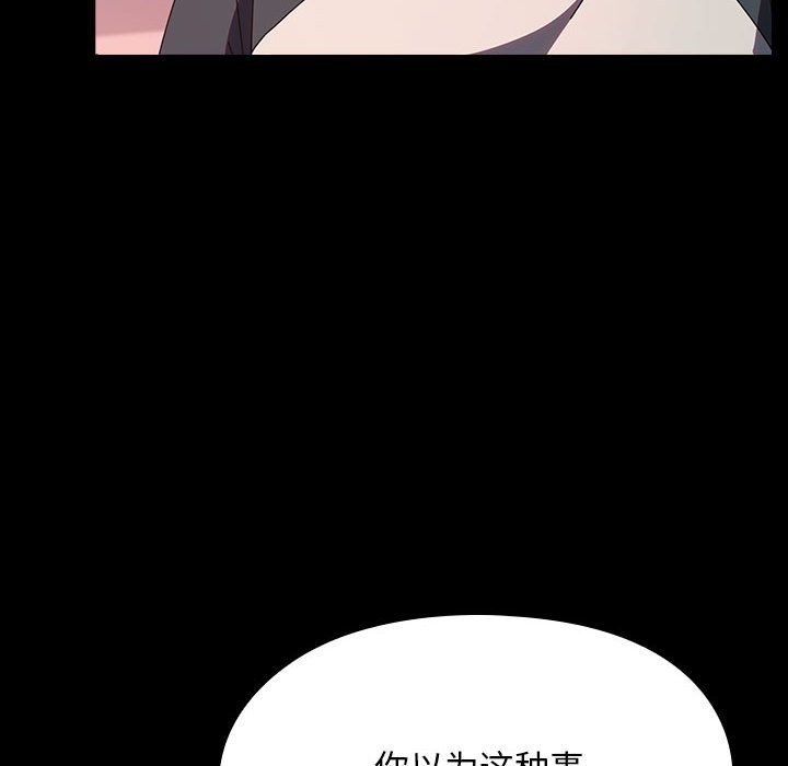 我家的赘婿大人/赘婿要通吃第60話