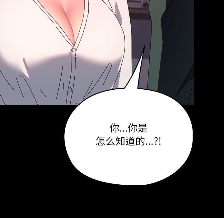 我家的赘婿大人/赘婿要通吃第60話