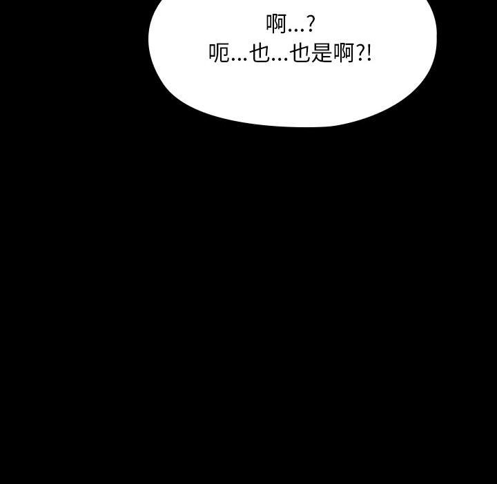 我家的赘婿大人/赘婿要通吃第60話