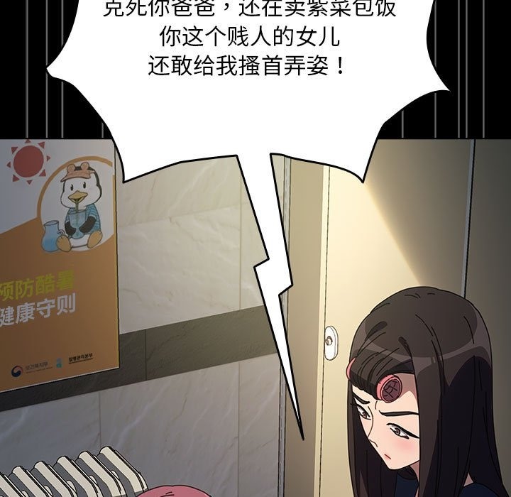我家的赘婿大人/赘婿要通吃第61話