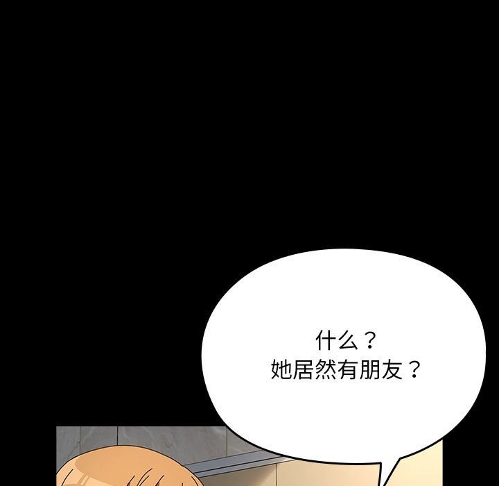 我家的赘婿大人/赘婿要通吃第61話