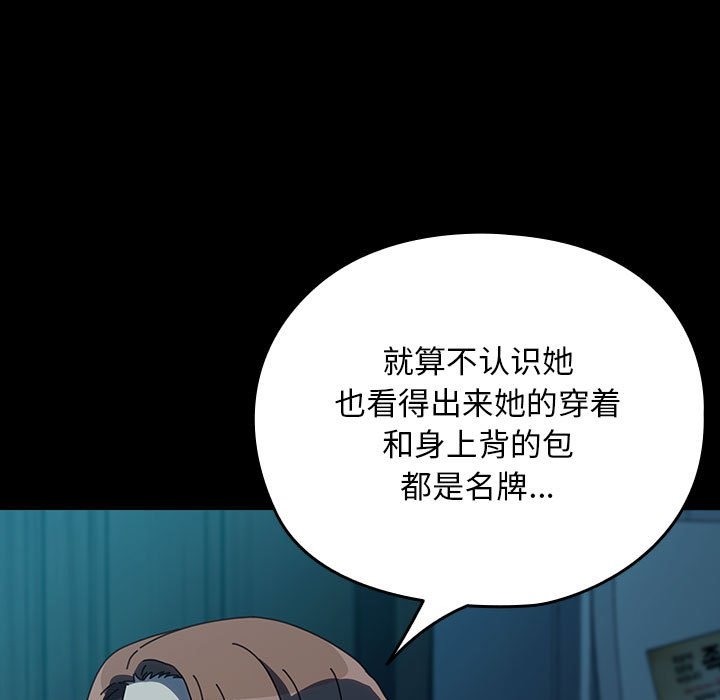 我家的赘婿大人/赘婿要通吃第61話