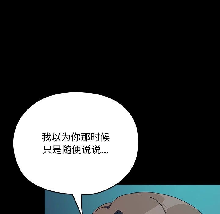 我家的赘婿大人/赘婿要通吃第61話