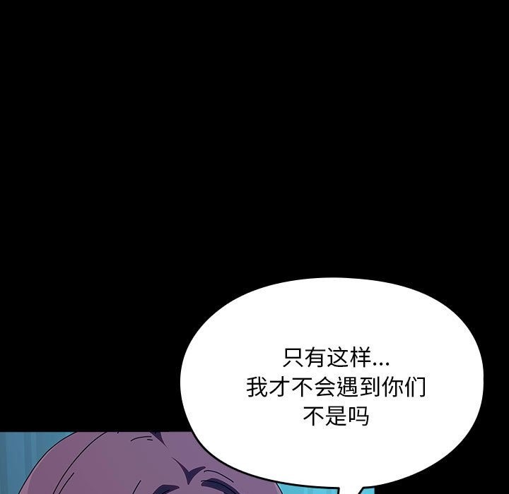 我家的赘婿大人/赘婿要通吃第61話