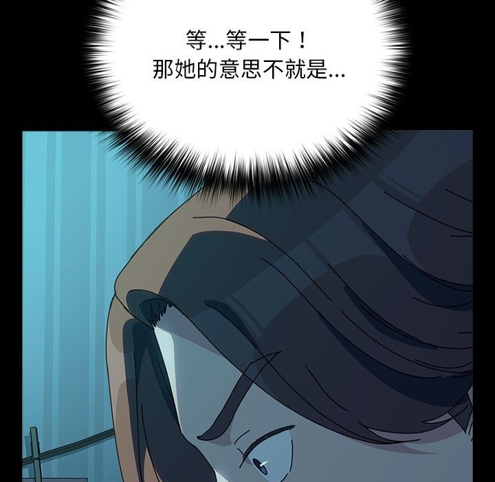 我家的赘婿大人/赘婿要通吃第61話