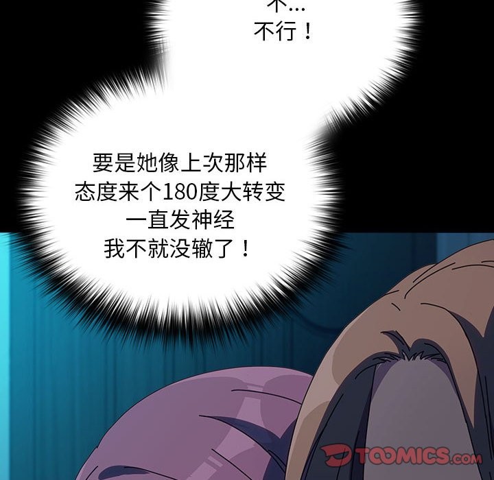 我家的赘婿大人/赘婿要通吃第62話
