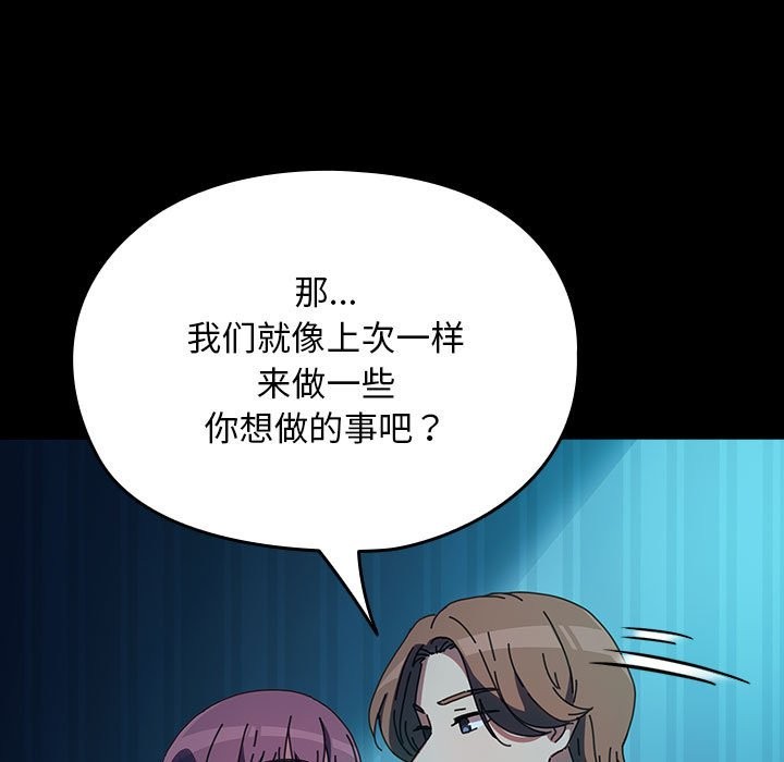 我家的赘婿大人/赘婿要通吃第62話