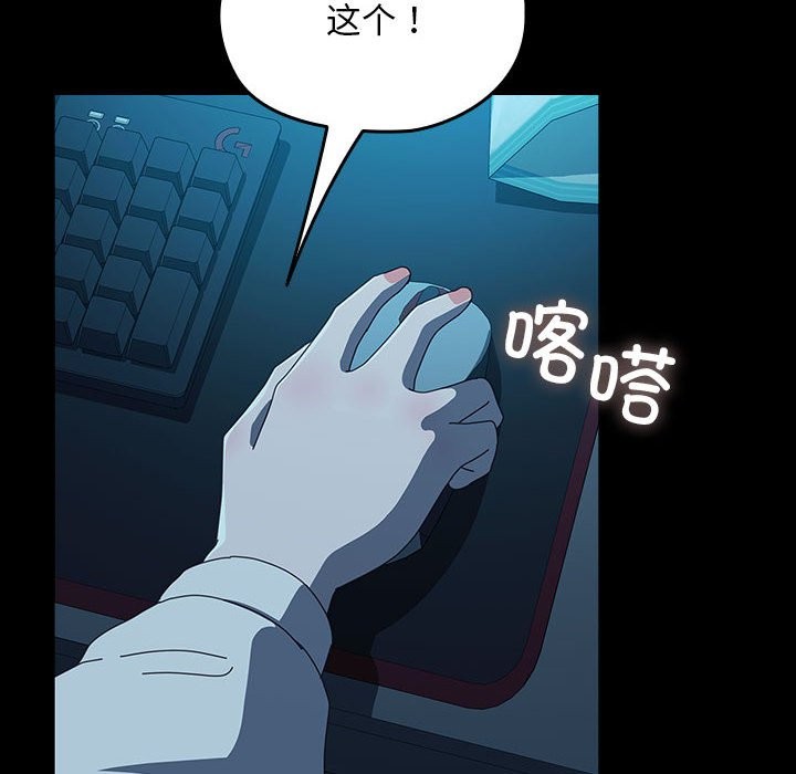 我家的赘婿大人/赘婿要通吃第62話