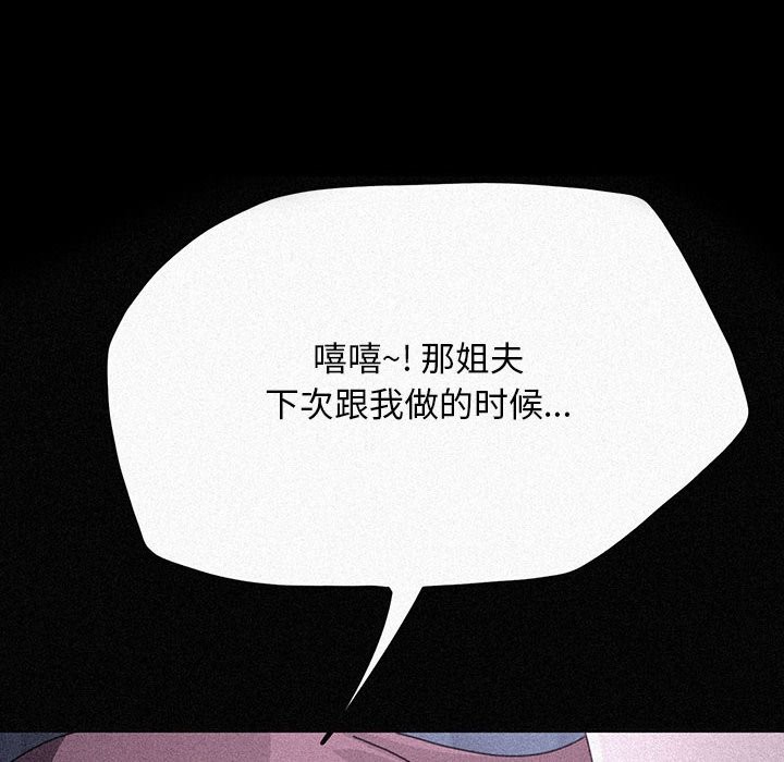 我家的赘婿大人/赘婿要通吃第62話