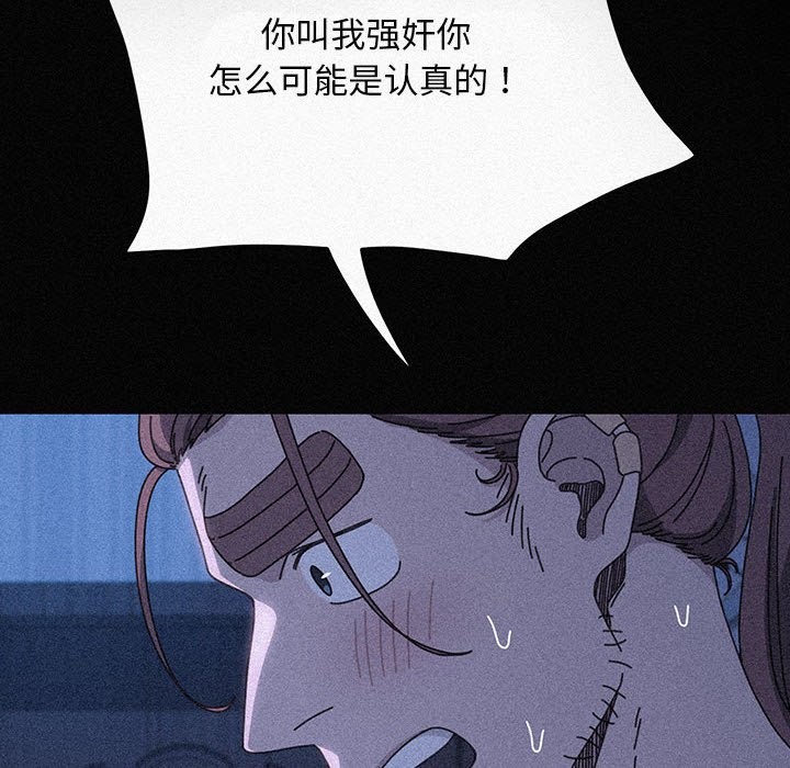 我家的赘婿大人/赘婿要通吃第62話