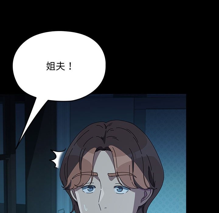 我家的赘婿大人/赘婿要通吃第62話