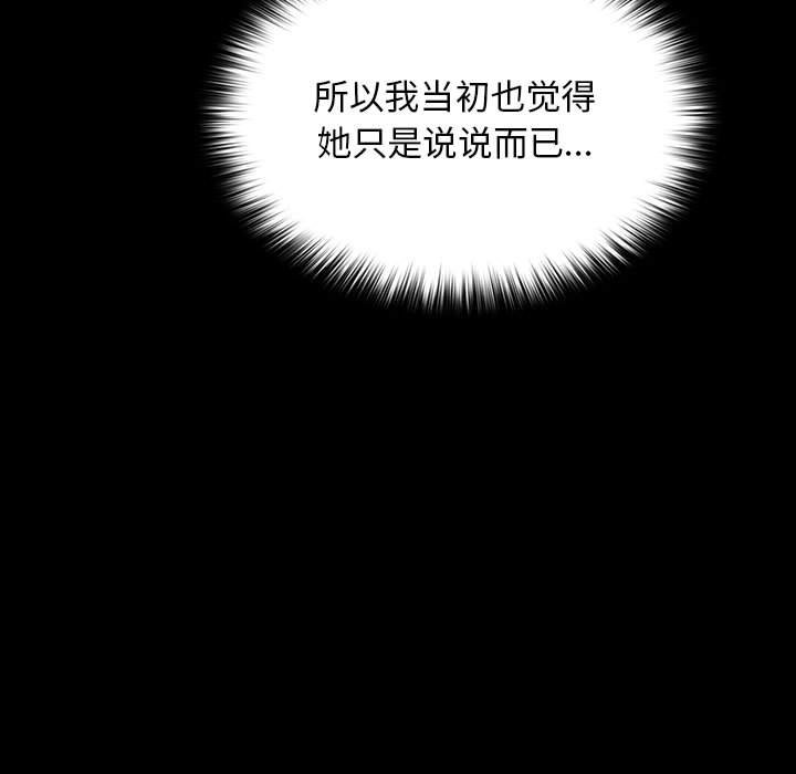 我家的赘婿大人/赘婿要通吃第62話