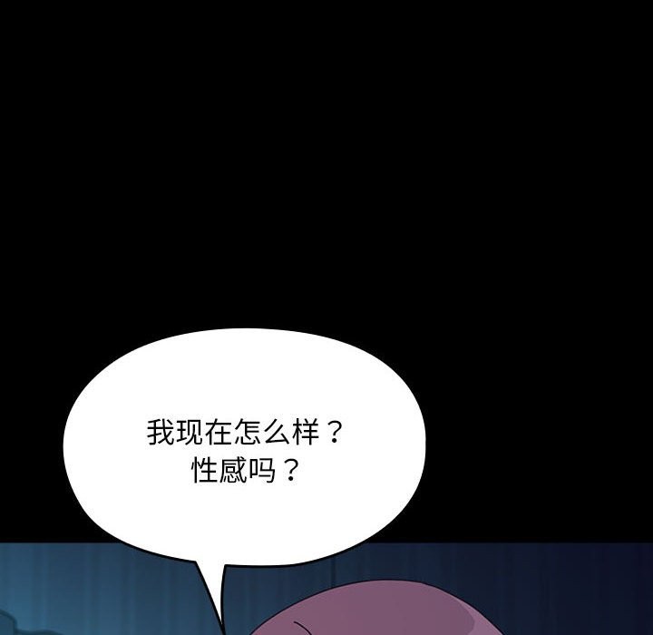 我家的赘婿大人/赘婿要通吃第62話