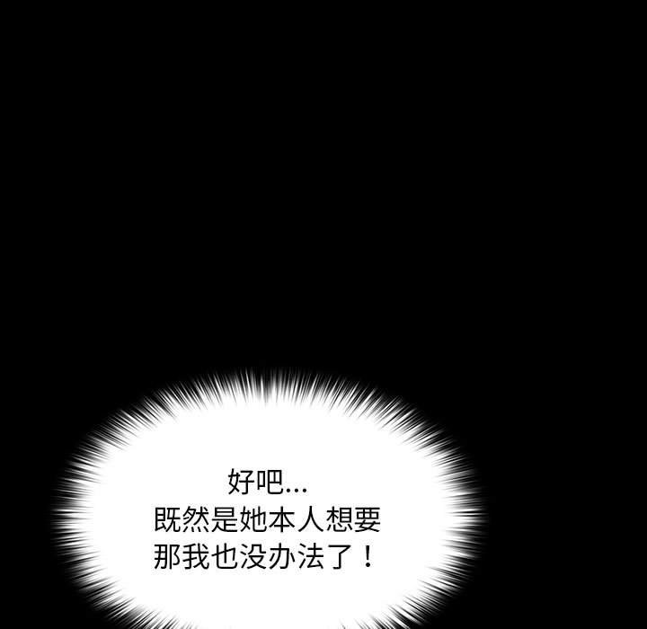 我家的赘婿大人/赘婿要通吃第62話