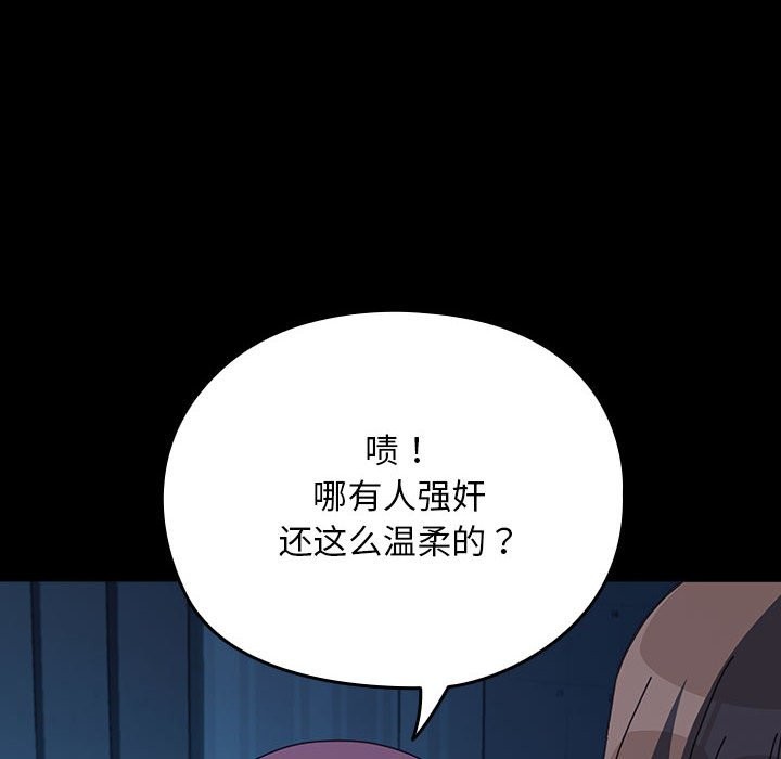 我家的赘婿大人/赘婿要通吃第62話