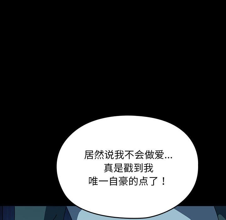 我家的赘婿大人/赘婿要通吃第62話