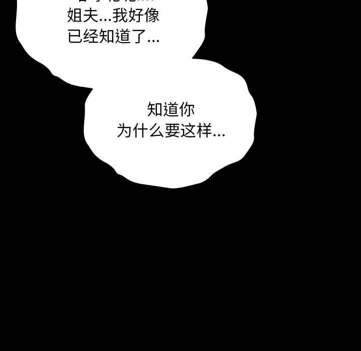 我家的赘婿大人/赘婿要通吃第62話